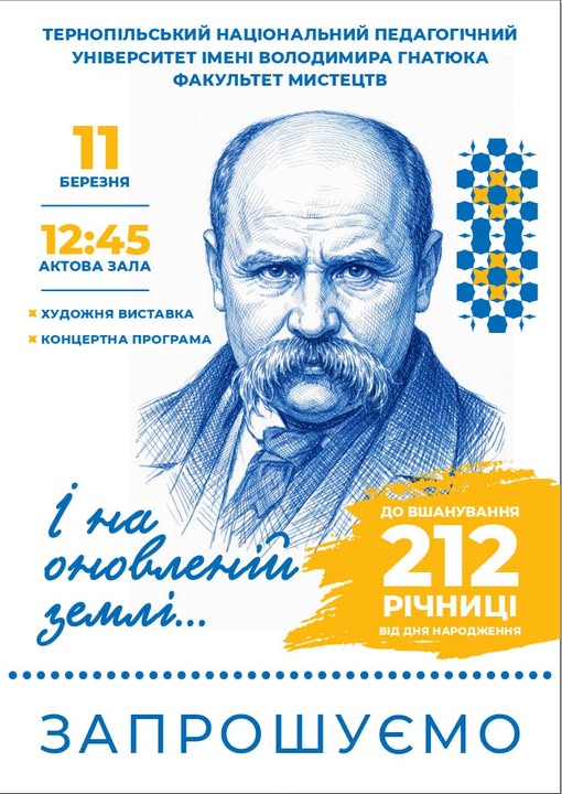 Запрошуємо!